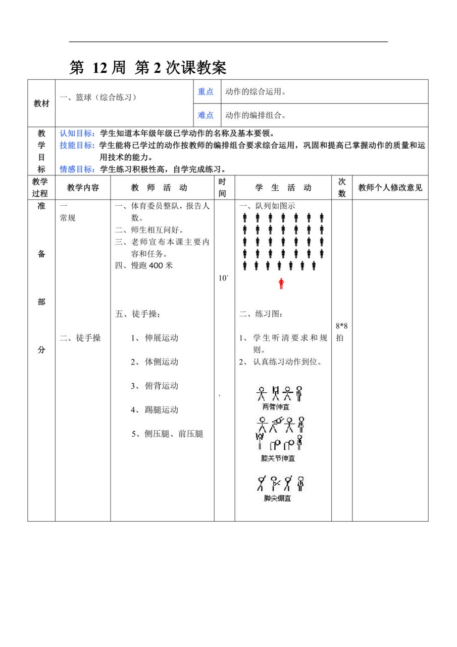 为什么智能指导能帮助提高篮球技能_2